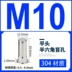 bán máy dò kim loại giá rẻ Đinh tán đai ốc kéo đai ốc vít kéo nắp Ram m6m8 kích thước thép không gỉ đầu chìm lỗ mù đầu phẳng kéo đai ốc nắp máy dò kim loại sâu Vật liệu thép