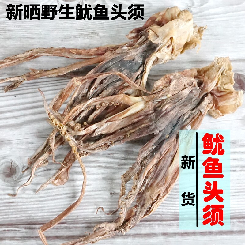 Squid head must be dried dried goods 500g salted dried Yu fish Squid head octopus head must be aquatic seafood dried goods
