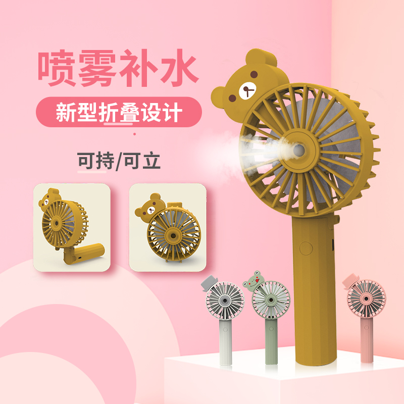 Curtain Rain Handheld small fan usb Small mini student Dormitory Office Table Ultra Silent Portable Desktop Spray Carry-on girl Refrigeration with humidifiers Humidifiers Air Conditioning Hand