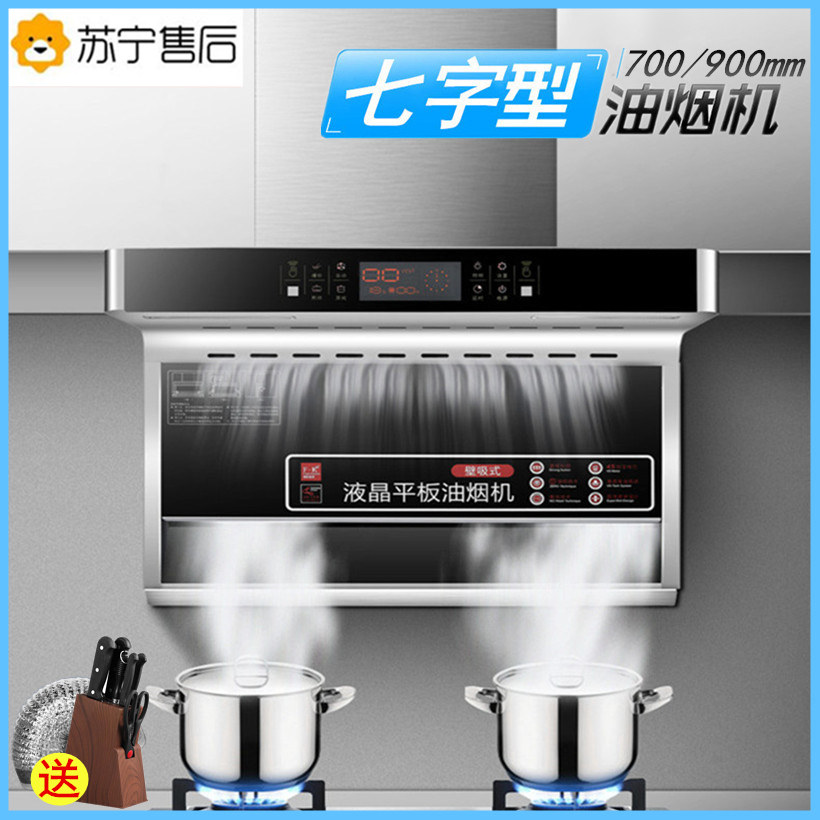 Good wife range hood Home Kitchen Top Side Double Suction Ventilator Gas Stove Package 700mm Width 7 Seven