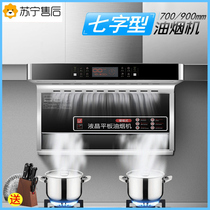 Good wife range hood home kitchen top side double suction range hood gas stove package 700mm wide 7 seven