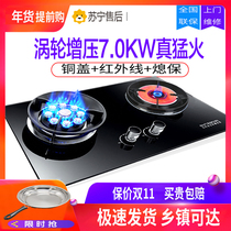 Good wife gas stove double stove household natural gas infrared artificial gas stove liquefied gas embedded in desktop fire