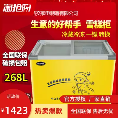 Freezer commercial beer ice cream display cabinet small horizontal transparent glass door mung bean paste preservation refrigerated freezer