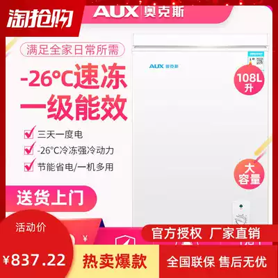 Ox BC BD-108A small freezer small freezer home commercial vertical freezer refrigerator energy saving mini