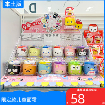 Spot) Japan Fueki fueki small yellow duck child face cream baby Newborn Baby Moisturizing Cream 50g