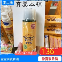 Japan madonna Baby Massage Oil Baby Emollient Essential Oil Newborn skin care Moisturizing cream Natural 80ml