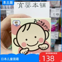 Japan TO-PLAN child face cream Moisturizing Baby Cream Skincare Moisturizing Body Milk Wipe Face Cream 110g
