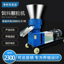 Feed pellet machine Small 220v household farming equipment Rabbit cow sheep pig chicken duck goose shrimp and fish pellet machine Wet and dry