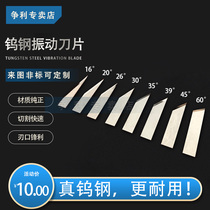 Tungsten steel vibrating blade cutting machine computer prototyping blade Aoko warp and weft cutting machine blade vibrating cutting knife