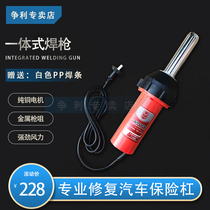 1000W plastic welding gun ppppvc plate hot melt gun plastic floor leather welding gun plastic repair welding industry small