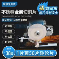 Angle grinder cutting blade cutting metal stainless steel iron aluminum alloy saw blade cutting machine blade cutting blade marble machine cutting blade 125