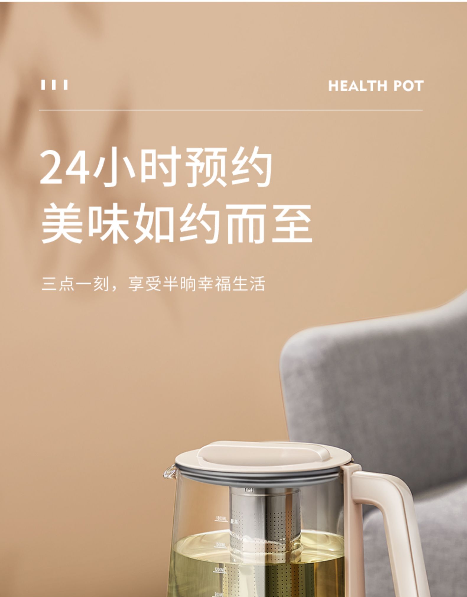 艾美特 多功能全自动养生壶 1.8L 高硼硅玻璃壶 图12