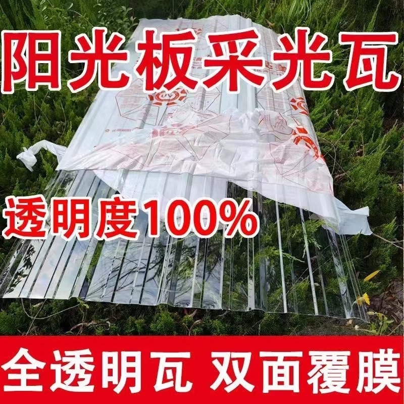 Pc Transparent Roof Tiles, Thickened Sunroom Tiles, Colored Steel Tiles, Durable Panels, Resin Corrugated Panels, Rain Shields, Rain Shelters, Carports