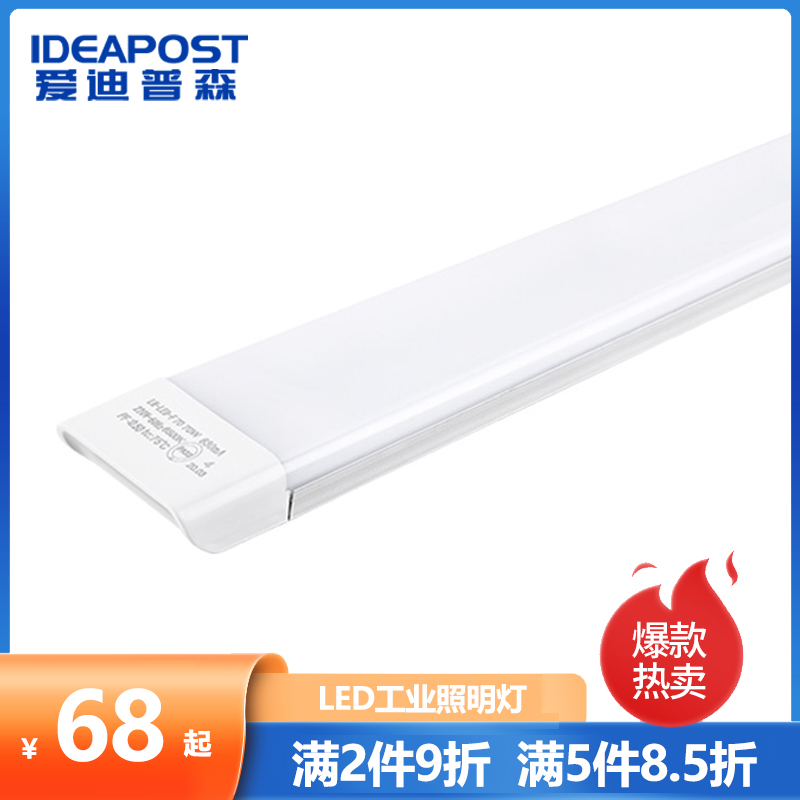 Edipson LH-LED-F20 led lamp strip ceiling lamp replaces T8 fluorescent lamp 1 2 meters bracket lamp