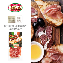 BERETTA Spannata Salami (original spicy) 100g sausage sausage sausage sausage sausage open bag ready to eat