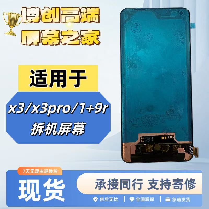 Bochuang Is Suitable for Oppo Find X3/Pro Screen Assembly 1+9R Mobile Phone Disassembly and Integrated Internal and External Screen Bochuang Is Suitable for Oppo Find X3/Pro Screen Assembly 1+9R Mobile Phone Disassembly and Integrated Internal and External Screen