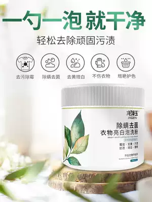 White washing color bleaching powder to stain artifact color clothes universal lottery yellow whitening agent household clothing explosion salt