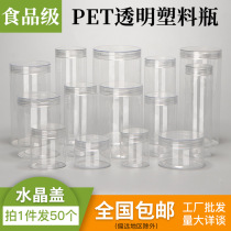 Crystal lid] sealed jar food grade plastic jar food jar transparent plastic bottle with lid scented tea tea jar bottle