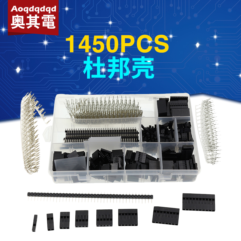 1450PCS DuPont Shell Kit 2 54mm DuPont Connector Enclosure Kit with Small Black Chuck 1450 pcs