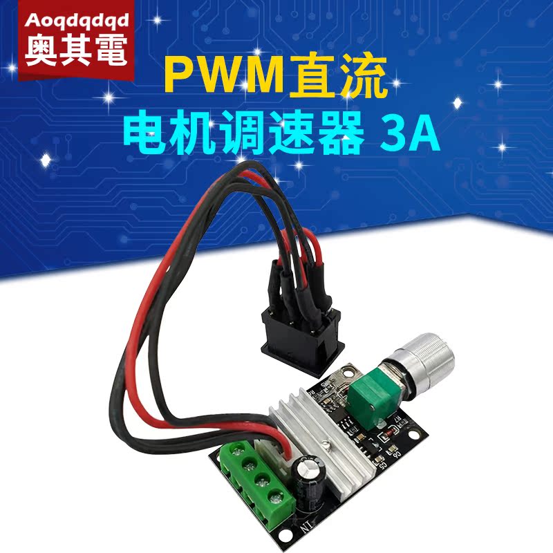 PWM DC motor governor 6V12V24V 3A speed control switch forward and reverse with switch function