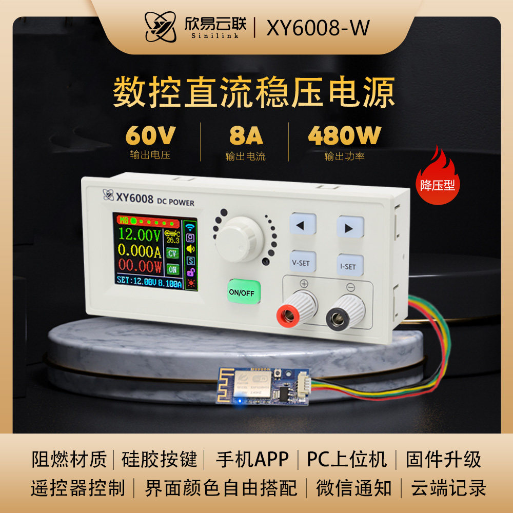 Тестер сопротивления xy6008 带wifi数控可调直流稳压电源恒压恒流 60v8a480w降压模块 1575732076