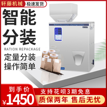 Automatic large-capacity granules Wolfberry seasoning Feed Cat food Whole grains desiccant powder Powder powder powder dispensing machine Bag tea packaging machine Quantitative filling machine Back sealing machine Baler