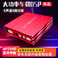 Venrock Car DSP Audio Processor Неразрушающий автомобиль 8th Road 31 Audio Modification 6 вход 16 двойных усилителей мощности