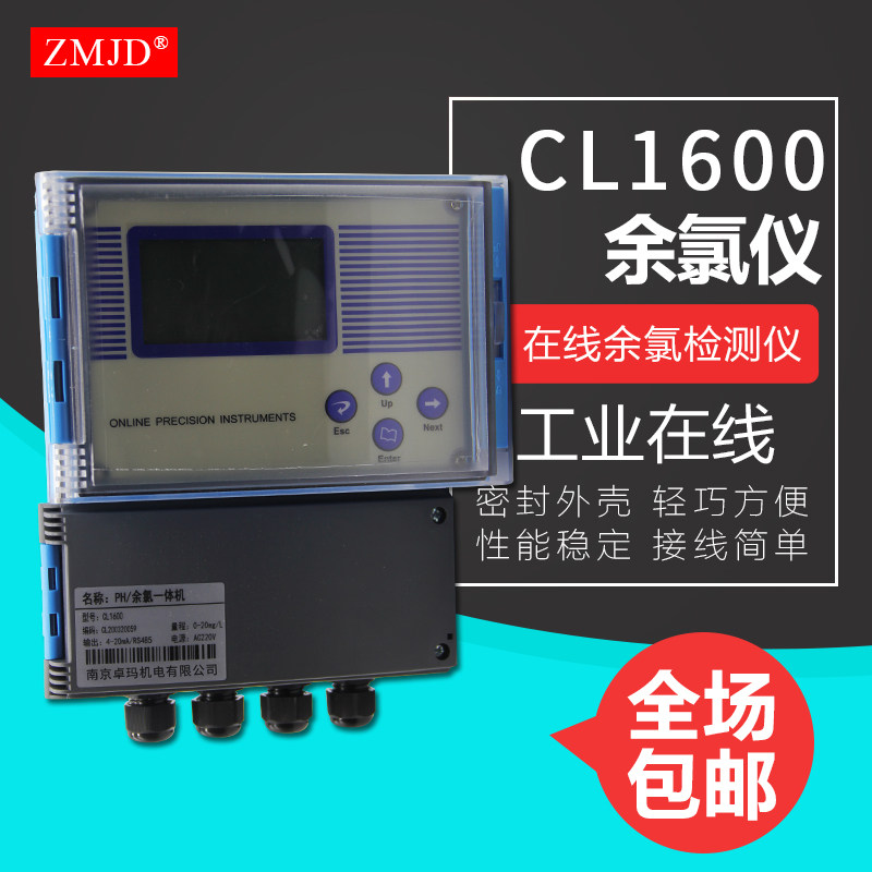 CL1600 online residual chlorine detector