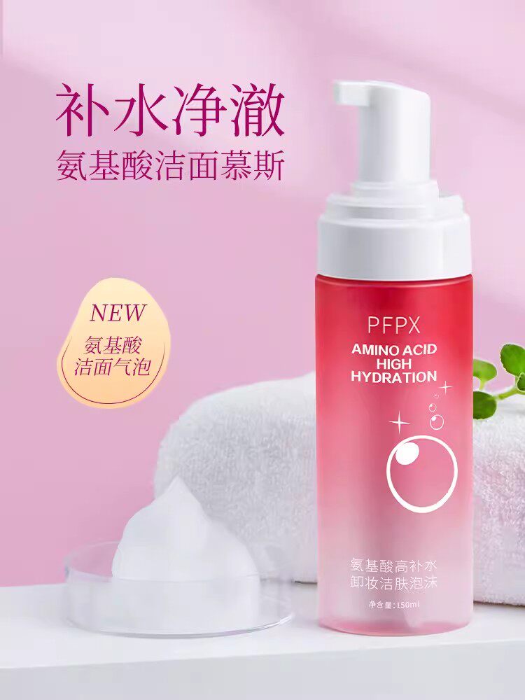 Pfpx Toothpaste 氨基酸洁面慕斯推荐?PFPX泡沫洗面奶值不值39元?_洁面_淘宝美妆网