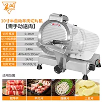 Полу -аутоматический 10 -INCH Desktop [вам нужно отправить мясо вручную]