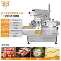 Полностью автоматический 13 -дюймовый настольный компьютер [автоматическое мясо]