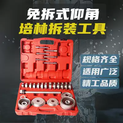 Special tool for bearing disassembly and disassembly-free elevation angle Palin disassembly tool car front wheel bearing picker installation