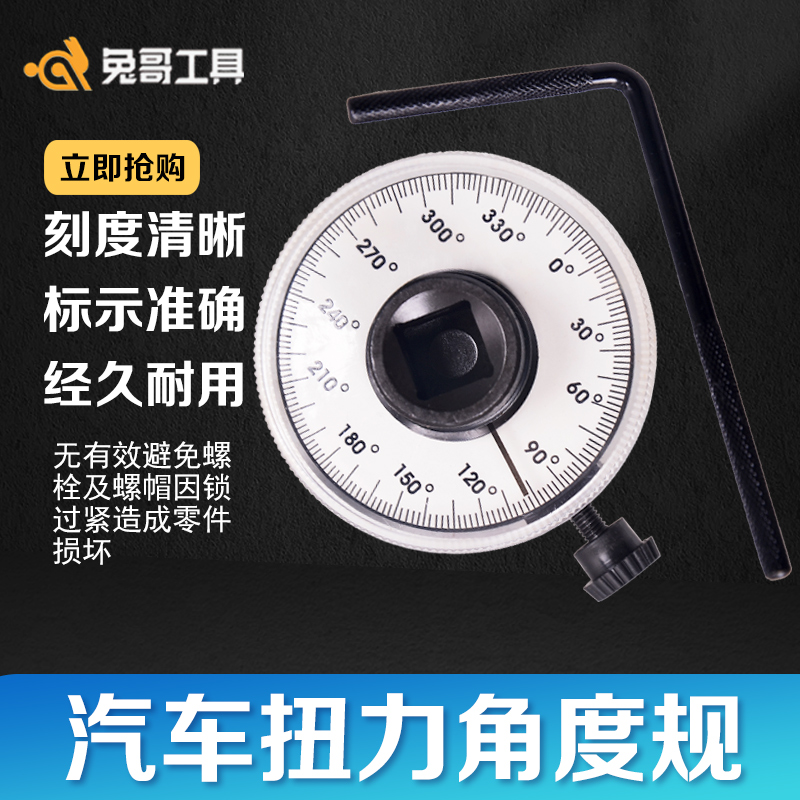 Angle torque specification 1 2 torque fracture pointer dial torque measuring instrument torque wrench torque