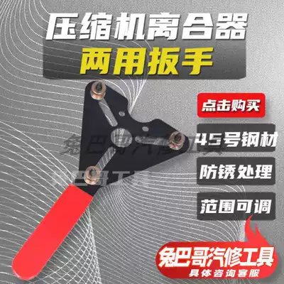 Car air conditioner compressor clutch dual-purpose wrench disassembly elastic fixed indenter suction cup pull horse repair tool