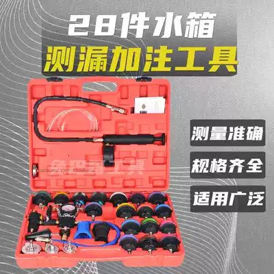 Car water tank pressure leak detection tool water tank leak detector coolant vacuum filler detection tool auto repair