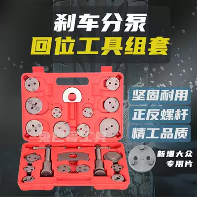22 pieces of brake cylinder return tool brake pad replacement brake piston push back manual tool special Auto Protection