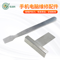 Tin furnace tin slag scraper stainless steel shovel disassembly machine crowbar tile shovel remover glue knife mobile phone maintenance disassembly stick