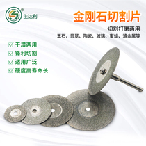 Emery cutting piece jade glass grinding wheel piece electric grinding small slice small saw blade beautiful seam clear seam mini small