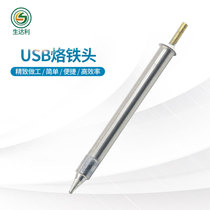 Shengdali Mini Portable USB Electric Soldering Iron Hair Hot Core 3-Gear Temperature Adjustment USB Pointed Round Head Welding Head