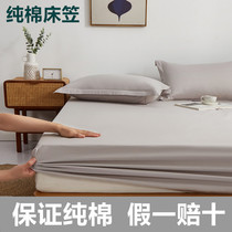 Fitted sheet Single piece cotton Simmons mattress dust protection cover Non-slip fixed cotton bedspread can sleep naked All-inclusive
