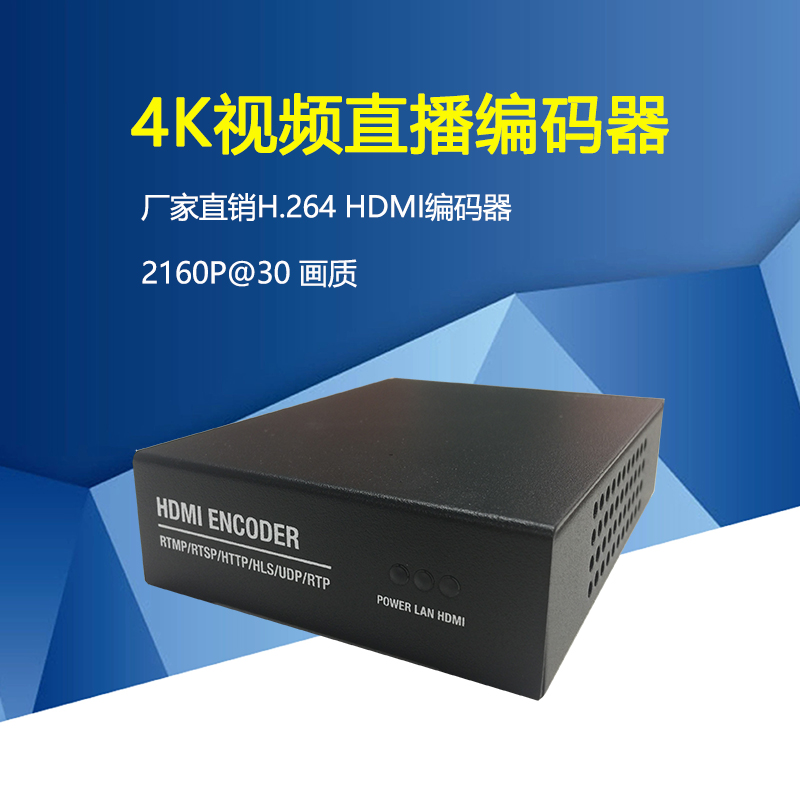 4K video encoder HDMI Ultra HD encoding rtmp game live push stream 3840*2160 ultra clear connection NVR