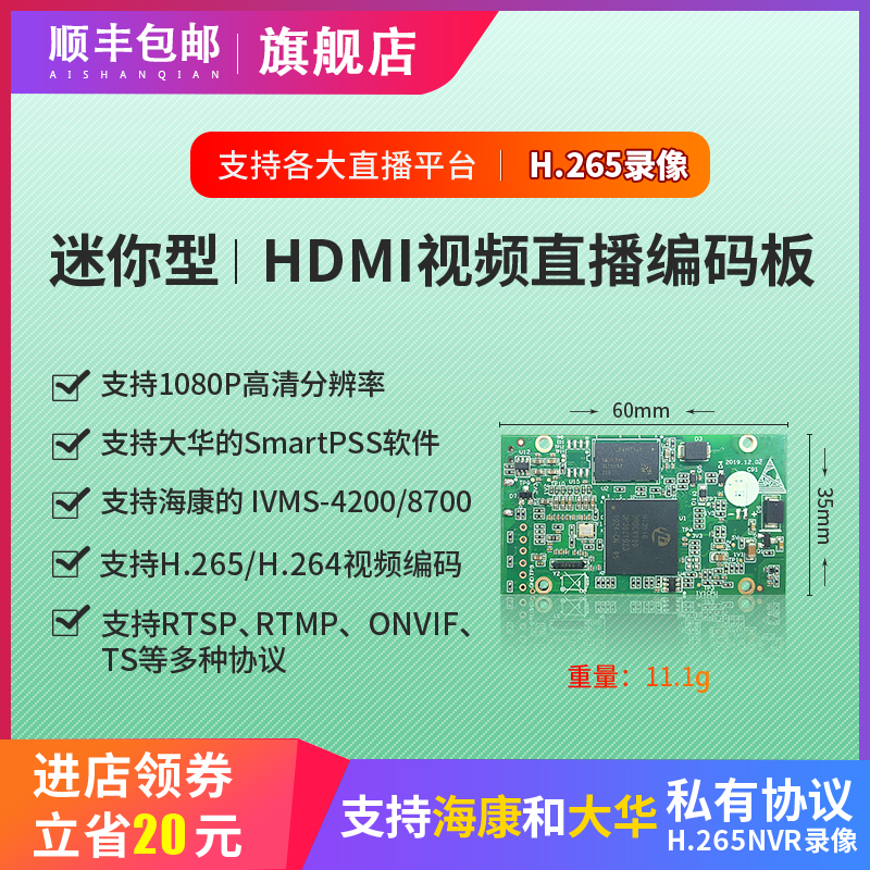 Mini HDMI live stream pusher h265 push stream video live encoder Image transmission board Aerial drone live