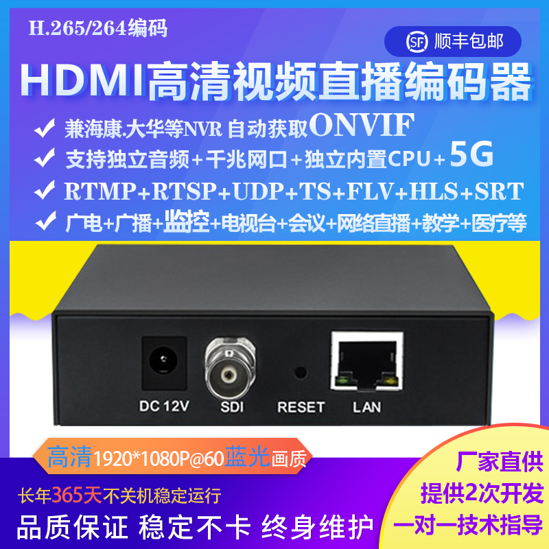 Sdi HD Encoder H 265 264 Movie iptv Live srt Push Stream sdi to ip Monitoring Computer Acquisition