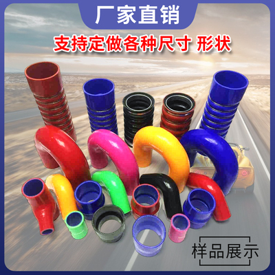 [汽车硅胶管耐高温高压水管发动机中冷连接软管定制进气改装矽胶管]
