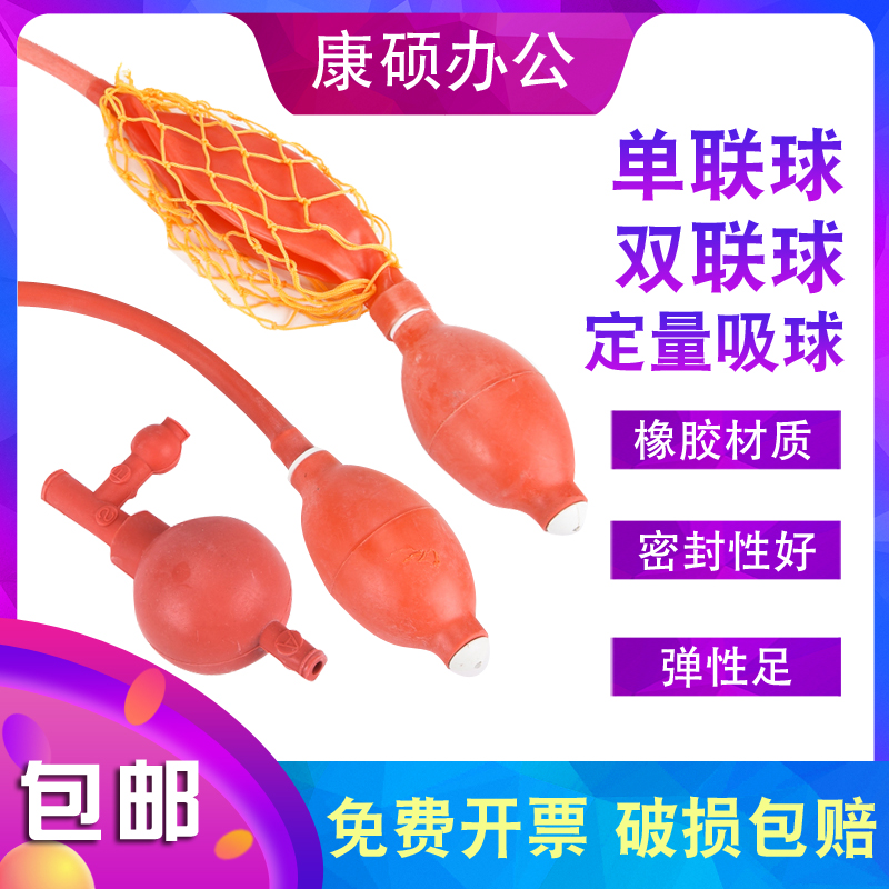 Rubber bladder Latex bladder Double ball Single ball Quantitative suction ball Gas sampling bladder 4# 5# 7# Medium gas sampling bag Sampling bladder Water stop clip for laboratory use