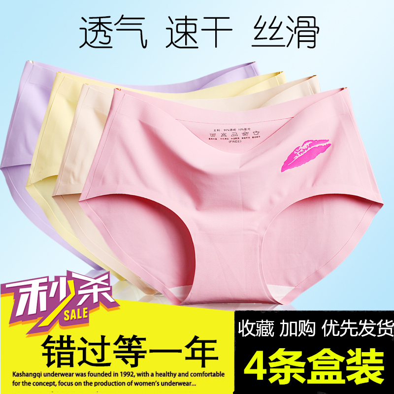 Authentic Qingqing Silver Ion Flower Seamless Ice Silk One-Piece Women's Underwear Antibacterial Pure Cotton Intimate Panties