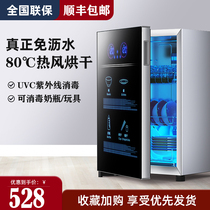 Japan Cherry Blossom cabinet Home Small vertical kitchen UV bitumen free water high temperature drying and disinfection bowl chopstick cabinet