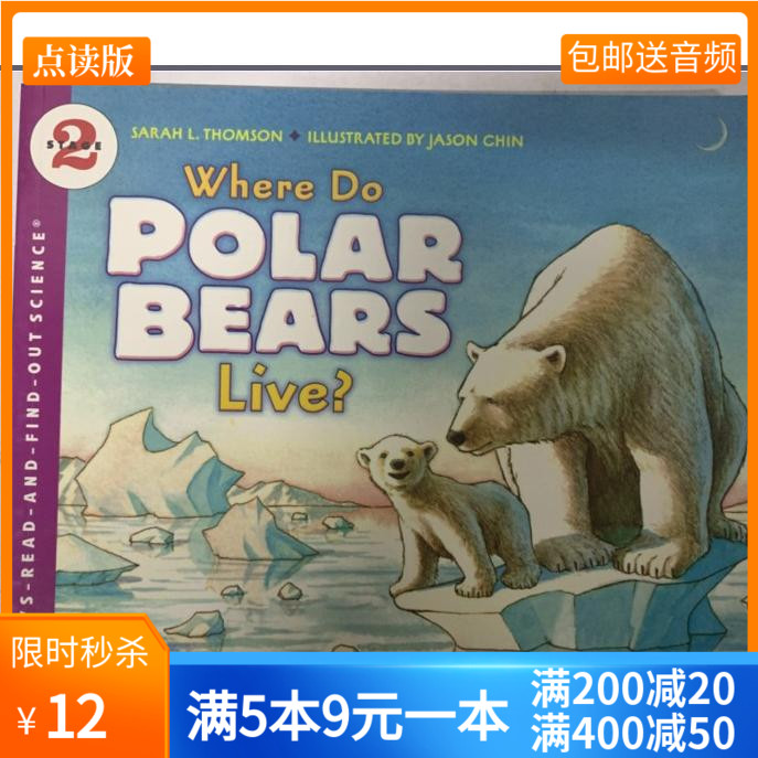 Where Do Polar Bears Live 北極熊住在哪裡 兒童英文平裝繪本