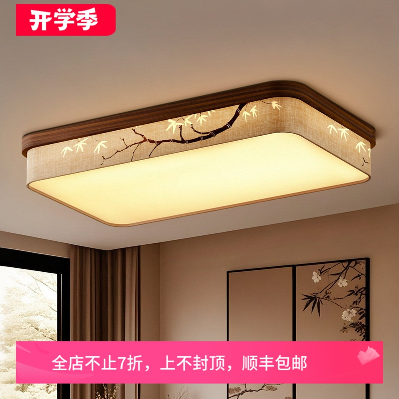 Song Dynasty Oriental Home Aesthetics Rectangular Ceiling Lamp Living Room Main Light Large Lamp Bedroom Room Dining Room Combination Set