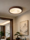Full-Spectrum Eye-Protection Ceiling Light for Master Bedroom, Song-Style Aesthetics, Walnut Solid Wood Study Room, Children's Room, Smart Ultra-Thin Ceiling Light
